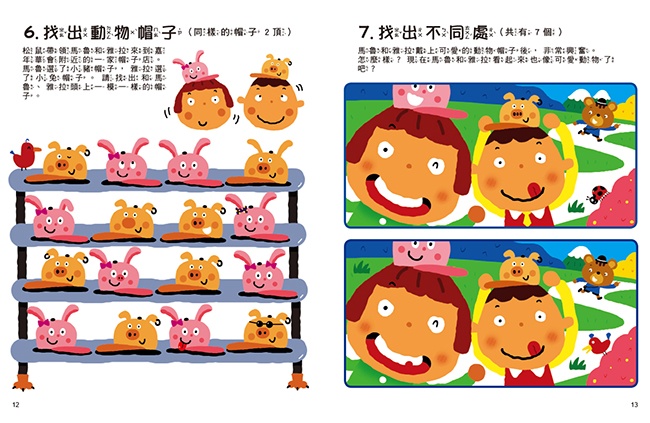 奇怪的動物王國